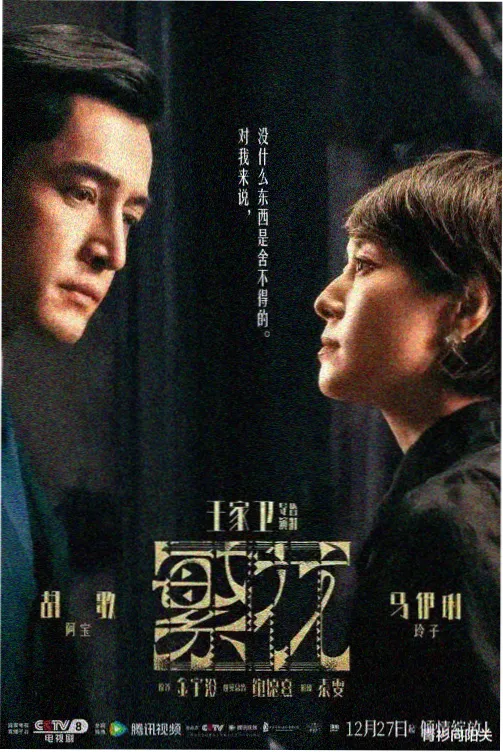 归途1998 公路成长剧集在线观看
