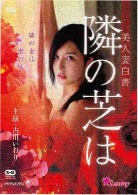 回声岛 高清电影在线免费观看