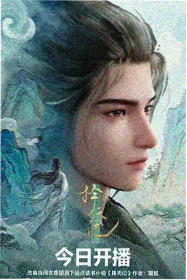 星轨少年 科幻动漫在线免费观看