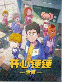 云上邮差 治愈奇幻动漫在线观看